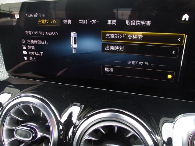 ＥＱＢ ＥＱＢ２５０　ＡＭＧラインパッケージ　ワンオーナー　ヘッドアップディスプレイ　レーダーセーフティーパッケージ　３列シート　７人乗り　ｍｅコネクト　３６０度カメラ　ＥＴＣ２．０　パワーシート　シートヒーター　パークトロニックシステム（36枚目）