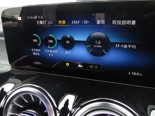 ＥＱＢ ＥＱＢ２５０　ＡＭＧラインパッケージ　ワンオーナー　ヘッドアップディスプレイ　レーダーセーフティーパッケージ　３列シート　７人乗り　ｍｅコネクト　３６０度カメラ　ＥＴＣ２．０　パワーシート　シートヒーター　パークトロニックシステム（38枚目）