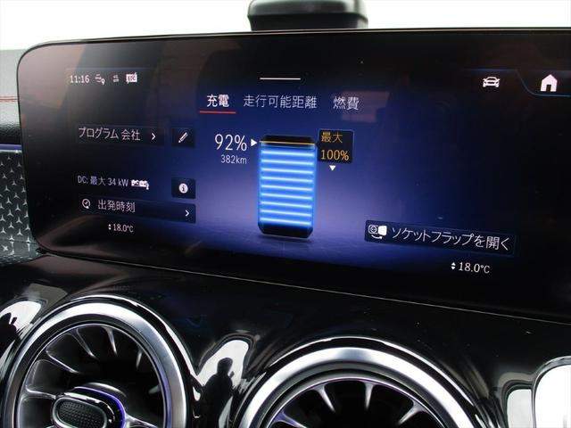 ＥＱＢ ＥＱＢ２５０＋　ＡＭＧラインパッケージ　パノラミックスライディングルーフ　レーダーセーフティーパッケージ　ｍｅコネクト　３列シート　７人乗り　パワーシート　シートヒーター　３６０度カメラ　ＥＴＣ２．０　ナビゲーション　ＴＶ（35枚目）