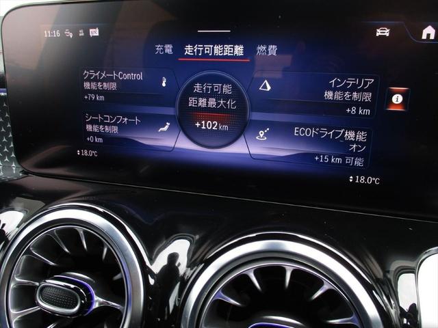 ＥＱＢ ＥＱＢ２５０＋　ＡＭＧラインパッケージ　パノラミックスライディングルーフ　レーダーセーフティーパッケージ　ｍｅコネクト　３列シート　７人乗り　パワーシート　シートヒーター　３６０度カメラ　ＥＴＣ２．０　ナビゲーション　ＴＶ（36枚目）