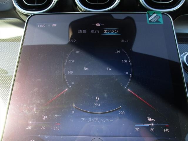 Cクラスステーションワゴン C200ステーションワゴンアバンギャルドAMGライP ベーシックパッケージ meコネクト レーダーセーフティーパッケージ ヘッドアップディスプレイ パワーシート シートヒーター 360度カメラ ETC2.0 ナビゲーション TV(38枚目)