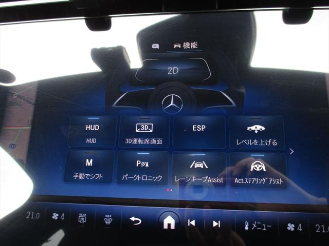 Ｅクラスステーションワゴン Ｅ３００　ステーションワゴン　エクスクルーシブ　デジタルインテリアパッケージ　レザーエクスクルーシブパッケージ　パノラミックスライディングルーフ　ヘッドアップディスプレイ　ｍｅコネクト　エアサスペンション　レザーシート　シートヒーター（41枚目）