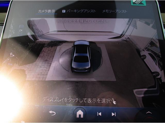 Sクラス S450d 4マチック AMGラインパッケージ ベーシックパッケージ レザーエクスクルーシブパッケージ パノラミックスライディングルーフ ヘッドアップディスプレイ meコネクト エアサスペンション パワーシート シートヒーター 360度カメラ(40枚目)