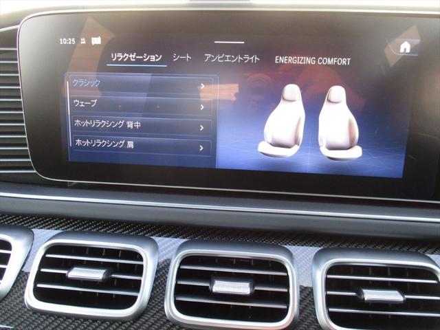 ＧＬＥ ＧＬＥ６３　Ｓ　４マチック＋　ワンオーナー　ＡＭＧデザインパッケージプラス　ナッパレザーシート　２２インチＡＭＧアルミホイール　パノラミックスライディングルーフ　ヘッドアップディスプレイ　ｍｅコネクト　パワーシート　シートヒーター（38枚目）