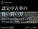 ＧＬＡ１８０　メモリー付きパワーシート無し　ワイヤレスチャージング無し　フットトランクオープナー無し　レザーエクスクルーシブパッケージ　パノラミックスライディングルーフ　レーダーセーフティーパッケージ(69枚目)