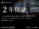 ＥＱＡ ＥＱＡ２５０＋　ワンオーナー　レーダーセーフティーパッケージ　ｍｅコネクト　パワーシート　シートヒーター　３６０度カメラ　ＥＴＣ２．０　ナビゲーション　ＴＶ　パークトロニックシステム　１８インチアルミホイール（3枚目）