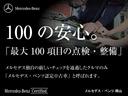Ｃ２００アバンギャルド　ＡＭＧラインパッケージ　ベーシックパッケージ　ドライバーズパッケージ　パノラミックスライディングルーフ　ヘッドアップディスプレイ　ｍｅコネクト　パワーシート　シートヒーター　３６０度カメラ　ＥＴＣ２．０　ナビゲーション　ＴＶ（71枚目）