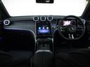 GLC220d 4MクペドライバズP+AMGラインP ワンオーナー meコネクト レーダーセーフティーパッケージ エアサスペンション パワーシート シートヒーター 360度カメラ ETC2.0 ナビゲーション TV(61枚目)