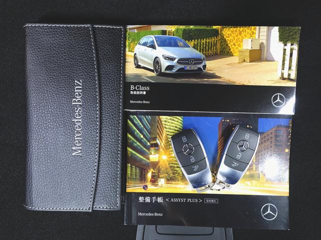 Ｂクラス Ｂ２００　ｄ　ＡＭＧライン　ナビゲーションパッケージ　Ｂｌｕｅｔｏｏｔｈ接続　ＥＴＣ　ＬＥＤヘッドライト　ＴＶ　アイドリングストップ　クルーズコントロール　コネクテッド機能　シートヒーター　トランクスルー　ナビ　バックモニター（26枚目）