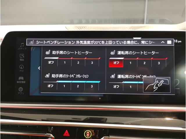 Ｘ６ Ｍ コンペティション　Ｍコンフォートパッケージ　レーザーライト　サキールオレンジレザーシート　ベンチレーションシート　シートヒーター　ソフトクローズドア　４ゾーンエアコン　マッサージシート　アダプティブＬＥＤヘッドライト（69枚目）