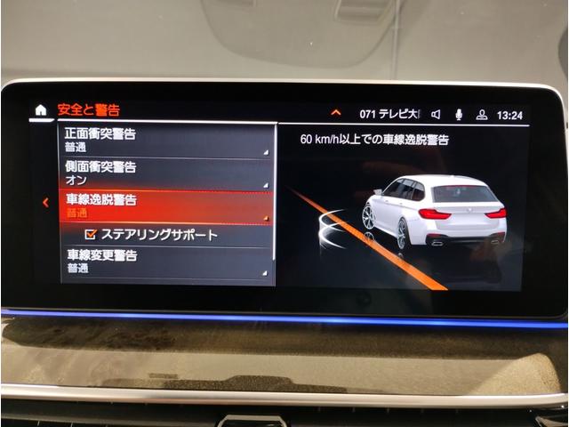 ５シリーズ ５２３ｄ　ｘＤｒｉｖｅツーリング　Ｍスポーツ　弊社デモカー　ブラックレザー　シートヒーター　純正ナビ　バックカメラ　インテグレイテッドアクティブステアリング　電動トランク　Ｂｌｕｅｔｏｏｔｈ　アクティブクルーズコントロール　ヘッドＵＰディスプレイ（66枚目）