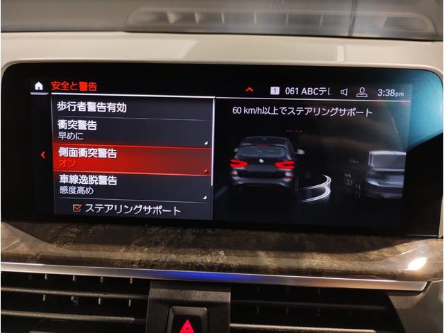 Ｘ３ ｘＤｒｉｖｅ　２０ｄ　Ｍスポーツ　ワンオーナー　ブラックレザーシート　前後シートヒーター　ヘッドアップディスプレイ　アクティブクルーズコントロール　全周囲カメラ　アダプティブＬＥＤヘッドライト　フルセグ地デジ　１９インチＡＷ（42枚目）