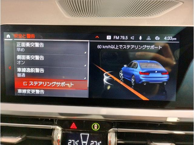 ３２０ｄ　ｘＤｒｉｖｅ　Ｍスポツエディションジョイ＋　・認定保証・ワンオーナー・パーキングアシストプラスＰＫＧ・全周囲カメラ・電動トランク・純正ナビ・Ｂｌｕｅｔｏｏｔｈ・ハーフレザー・シートヒーター・純正１８ＡＷ・アクティブクルーズコントロール・ＥＴＣ・(62枚目)