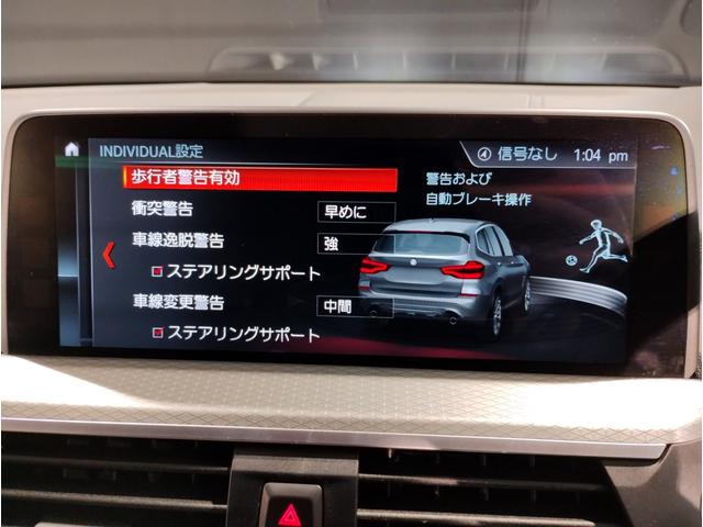 Ｘ３ ｘＤｒｉｖｅ　２０ｄ　Ｍスポーツ　・認定保証・ワンオーナー・イノベーションＰＫＧ・ヘッドアップディスプレイ・アクティブクルーズコントロール・電動トランク・ハーフレザー・シートヒーター・純正ナビ・全周囲カメラ・衝突被害軽減ブレーキ・（60枚目）