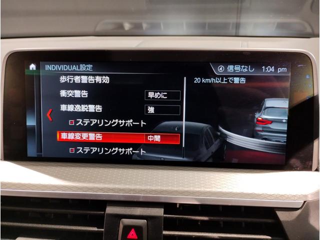 ｘＤｒｉｖｅ　２０ｄ　Ｍスポーツ　・認定保証・ワンオーナー・イノベーションＰＫＧ・ヘッドアップディスプレイ・アクティブクルーズコントロール・電動トランク・ハーフレザー・シートヒーター・純正ナビ・全周囲カメラ・衝突被害軽減ブレーキ・(64枚目)