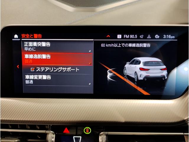 １１８ｄ　Ｍスポーツ　エディションジョイ＋　１オーナー　ＡＣＣ　ナビパッケージ　パーキングサポート　衝突軽減ブレーキ　車線逸脱警告　レーンチェンジウォーニング　ＬＥＤヘッドライト　純正１８インチアルミ　コンフォートアクセス　ＥＴＣ　Ｆ４０(58枚目)