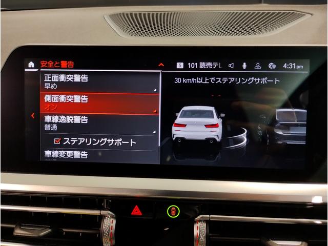 ３２０ｄ　ｘＤｒｉｖｅ　Ｍスポーツ　１オーナー　コンフォートＰＫＧ　純正ナビ地デジＴＶ　ＯＰ１９インチＡＷ　アクティブクルーズ　バックカメラ　全周囲カメラ　パドルシフト　ライブコックピット　シートヒーター　コンフォートアクセス　ＥＴＣ(30枚目)