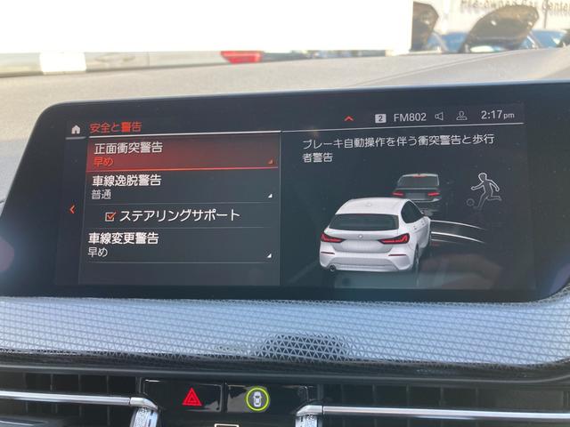 １１８ｄ　プレイ　エディションジョイ＋　・弊社元デモカー・純正ナビ・バックカメラ・Ｂｌｕｅｔｏｏｔｈ・アクティブクルーズコントロール・電動トランク・純正１７ＡＷ・衝突被害軽減ブレーキ・車線逸脱警告・ＬＥＤヘッドライト・ミラーＥＴＣ・Ｆ４０・(45枚目)