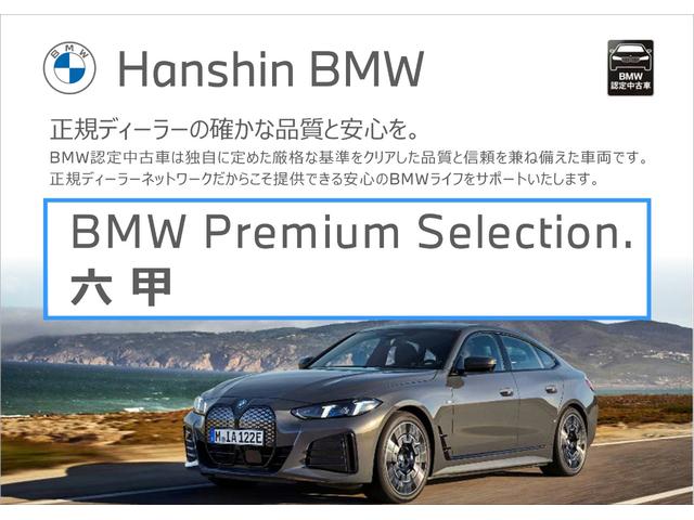 Ｘ１ ｘＤｒｉｖｅ　２０ｄ　Ｍスポーツ　１オーナー　パノラマガラスサンルーフ　カーブドディスプレイ　アクティブクルーズコントロール　シートヒーター　パーキングアシストプラス　ヘッドアップディスプレイ　電動シート　１８インチＡＷ（2枚目）