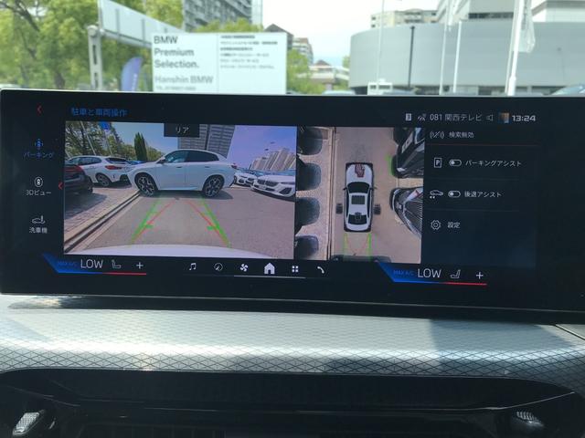 ３シリーズ Ｍ３４０ｉ　ｘＤｒｉｖｅ　後期ＬＣＩモデル　デモカー　ブラックレザー　ハーマンカードン　パーキングアシストプラス　ヘッドアップディスプレイ　アクティブクルーズ　レッドキャリパー　１９インチホイール　地デジ　カーブドディスプレイ（80枚目）