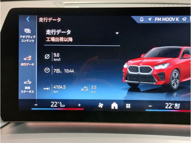 Ｘ２ ｘＤｒｉｖｅ　２０ｉ　Ｍスポーツハイラインパッケージ　ハイラインＰＫＧ・ブラックレザー・ハーマンカードンサラウンド・ハンドルヒーター・サンルーフ・全周囲カメラ・シートヒーター・ライブコクピットメーター・ＡｐｐｌｅＣａｒＰｉａｙ・ＡＣＣ・元レンタカー（54枚目）