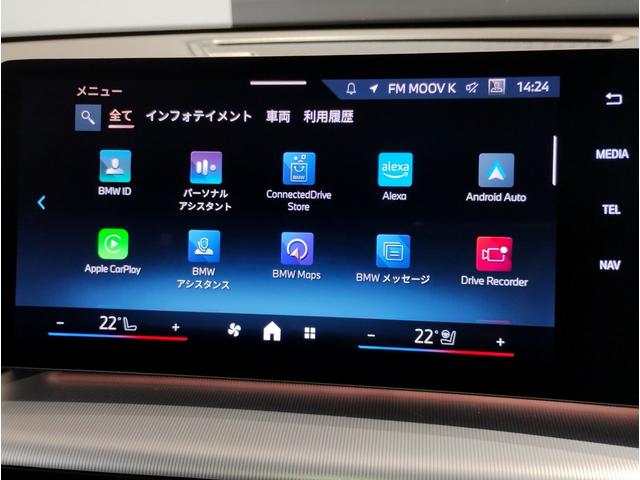 Ｘ２ ｘＤｒｉｖｅ　２０ｉ　Ｍスポーツハイラインパッケージ　ハイラインＰＫＧ・ブラックレザー・ハーマンカードンサラウンド・ハンドルヒーター・サンルーフ・全周囲カメラ・シートヒーター・ライブコクピットメーター・ＡｐｐｌｅＣａｒＰｉａｙ・ＡＣＣ・元レンタカー（55枚目）