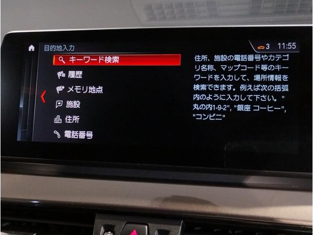 Ｘ１ ｘＤｒｉｖｅ　１８ｄ　ｘライン　コンフォートパッケージ　電動トランク　ＡＣＣ　パワーシート　衝突軽減ブレーキ　車線逸脱警告　パーキングサポート　後期ＬＥＤヘッドライト　純正ナビ　１８インチアルミ（50枚目）
