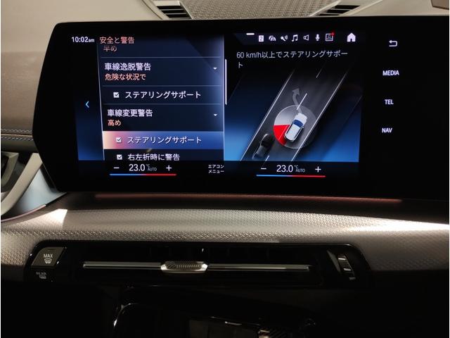 Ｘ１ ｘＤｒｉｖｅ　２０ｄ　Ｍスポーツ　カーブドディスプレイ　全周囲カメラ　アップルカープレイ　Ｂｌｕｅｔｏｏｔｈ　ＡＣＣ　ヘッドアップディスプレイ　電動トランク　　シートヒーター　衝突被害軽減ブレーキ　車線逸脱警告　ミラーＥＴＣ　元レンタ（56枚目）