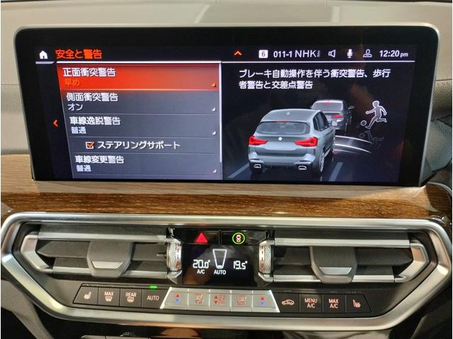 X3 xDrive 20d Mスポーツ セレクトパッケージ サンルーフ ハーマンカードンサウンドシステム 19インチアルミ ステアリングサポート トップビューカメラ 衝突軽減ブレーキ 車線逸脱警告 電動トランク(62枚目)