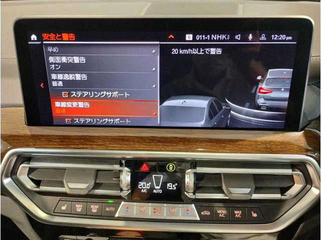 X3 xDrive 20d Mスポーツ セレクトパッケージ サンルーフ ハーマンカードンサウンドシステム 19インチアルミ ステアリングサポート トップビューカメラ 衝突軽減ブレーキ 車線逸脱警告 電動トランク(63枚目)