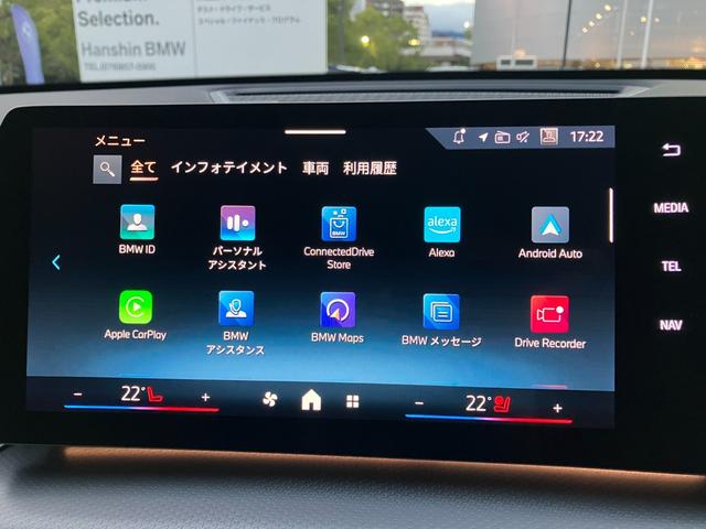 Ｘ１ ｓＤｒｉｖｅ　１８ｉ　Ｍスポーツ　弊社デモレンタ・ハイラインＰＫＧ・ブラックレザー・ｈａｒｍａｎｋａｒｄｏｎ・ステアリングヒーター・　ＢＭＷカーブドディスプレイ　・アクティブクルーズコントロール・全周囲カメラ・サンプロテクションガラス（33枚目）