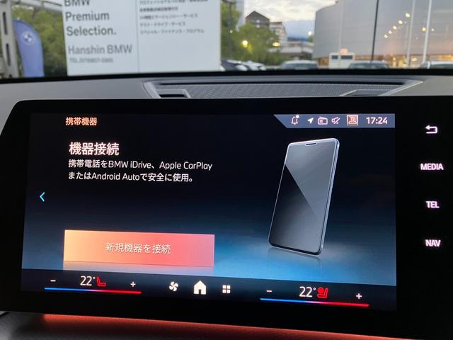 Ｘ１ ｓＤｒｉｖｅ　１８ｉ　Ｍスポーツ　弊社デモレンタ・ハイラインＰＫＧ・ブラックレザー・ｈａｒｍａｎｋａｒｄｏｎ・ステアリングヒーター・　ＢＭＷカーブドディスプレイ　・アクティブクルーズコントロール・全周囲カメラ・サンプロテクションガラス（38枚目）