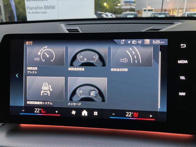 Ｘ１ ｓＤｒｉｖｅ　１８ｉ　Ｍスポーツ　弊社デモレンタ・ハイラインＰＫＧ・ブラックレザー・ｈａｒｍａｎｋａｒｄｏｎ・ステアリングヒーター・　ＢＭＷカーブドディスプレイ　・アクティブクルーズコントロール・全周囲カメラ・サンプロテクションガラス（39枚目）