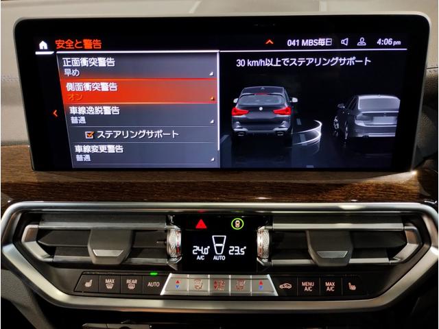 X3 M40i 1オーナー ファストトラックPKG セレクトPKG ブラックレザー パノラマガラスサンルーフ ステアリングヒーター Mスポーツブレーキ赤キャリパー harman/kardon 20インチAW(41枚目)