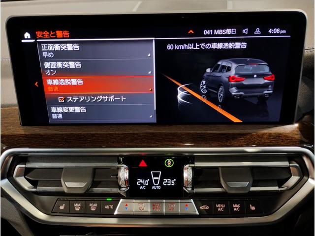 X3 M40i 1オーナー ファストトラックPKG セレクトPKG ブラックレザー パノラマガラスサンルーフ ステアリングヒーター Mスポーツブレーキ赤キャリパー harman/kardon 20インチAW(42枚目)