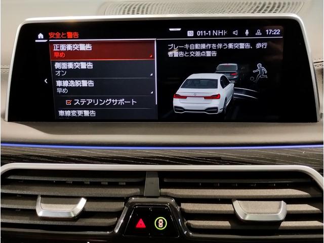 7シリーズ 740d xDrive Mスポーツ ワンオーナー 茶革 前席マッサージシート サンルーフ ソフトクローズドア シートヒーター ベンチレーション 純正ナビ 全周囲カメラ 地デジ harman/kardon ACC HUD 電動トランク(67枚目)