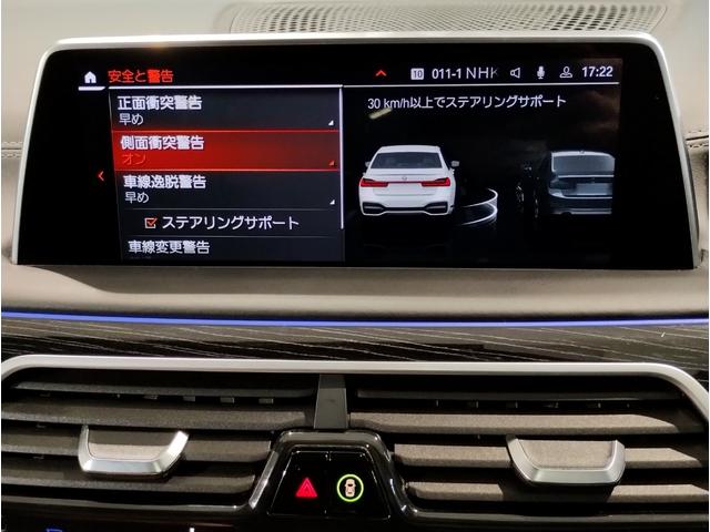 7シリーズ 740d xDrive Mスポーツ ワンオーナー 茶革 前席マッサージシート サンルーフ ソフトクローズドア シートヒーター ベンチレーション 純正ナビ 全周囲カメラ 地デジ harman/kardon ACC HUD 電動トランク(68枚目)