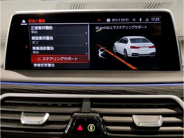 7シリーズ 740d xDrive Mスポーツ ワンオーナー 茶革 前席マッサージシート サンルーフ ソフトクローズドア シートヒーター ベンチレーション 純正ナビ 全周囲カメラ 地デジ harman/kardon ACC HUD 電動トランク(69枚目)