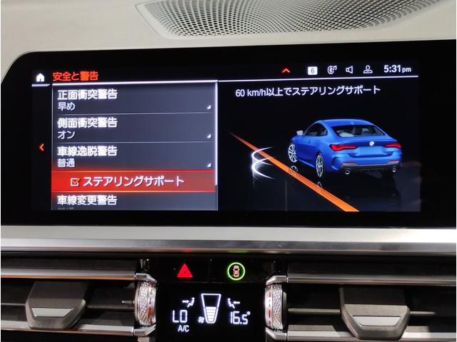 4シリーズ 420iクーペ Mスポーツ ファストトラックPKG・コニャックレザーシート・アダプティブMサスペンション・Mブレーキ・ 19インチAW・コンフォートパPKG・ パーキングアシストプラス・電動トランク・ACC・HDD・LEDライト(59枚目)