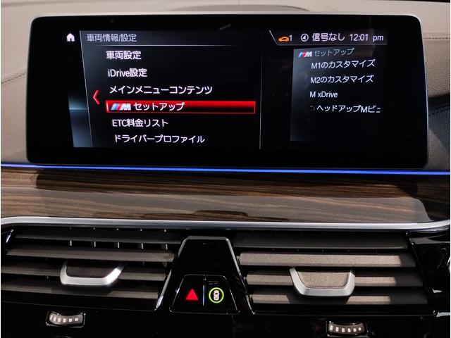 M5 M5 Mカーボンセラミックブレーキ ブラックレザーシート LEDヘッドライト アクティブクルーズコントロール 衝突軽減ブレーキ バックカメラ 全周囲カメラ 20インチAW コンフォートパッケージ(74枚目)