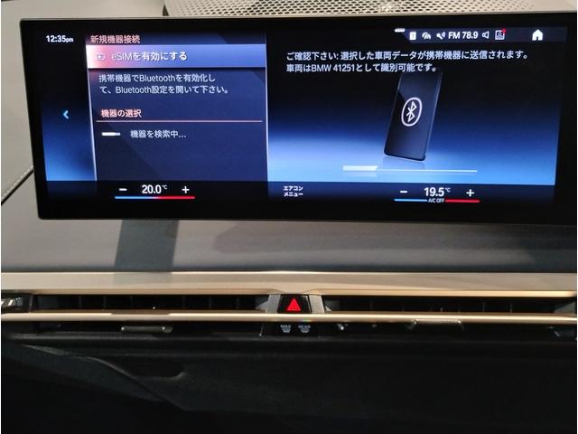 iX xDrive 40 ラウンジPKG テクノロジーPKG スポーツPKG Bowers & Wilkinsスピーカー ベンチレーション シートヒーター レーザーライト OP22インチAW スカイラウンジパノラマサンルーフ(61枚目)