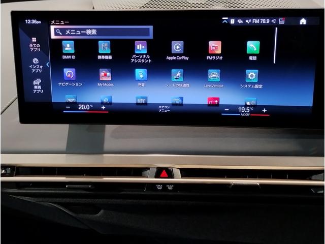 iX xDrive 40 ラウンジPKG テクノロジーPKG スポーツPKG Bowers & Wilkinsスピーカー ベンチレーション シートヒーター レーザーライト OP22インチAW スカイラウンジパノラマサンルーフ(62枚目)