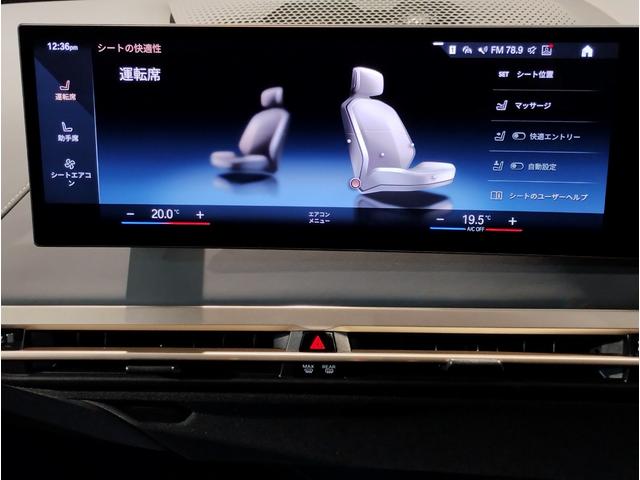 iX xDrive 40 ラウンジPKG テクノロジーPKG スポーツPKG Bowers & Wilkinsスピーカー ベンチレーション シートヒーター レーザーライト OP22インチAW スカイラウンジパノラマサンルーフ(63枚目)