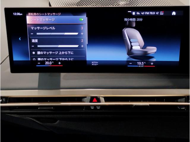 iX xDrive 40 ラウンジPKG テクノロジーPKG スポーツPKG Bowers & Wilkinsスピーカー ベンチレーション シートヒーター レーザーライト OP22インチAW スカイラウンジパノラマサンルーフ(64枚目)