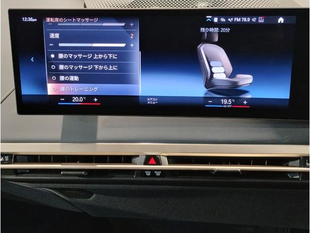 iX xDrive 40 ラウンジPKG テクノロジーPKG スポーツPKG Bowers & Wilkinsスピーカー ベンチレーション シートヒーター レーザーライト OP22インチAW スカイラウンジパノラマサンルーフ(65枚目)