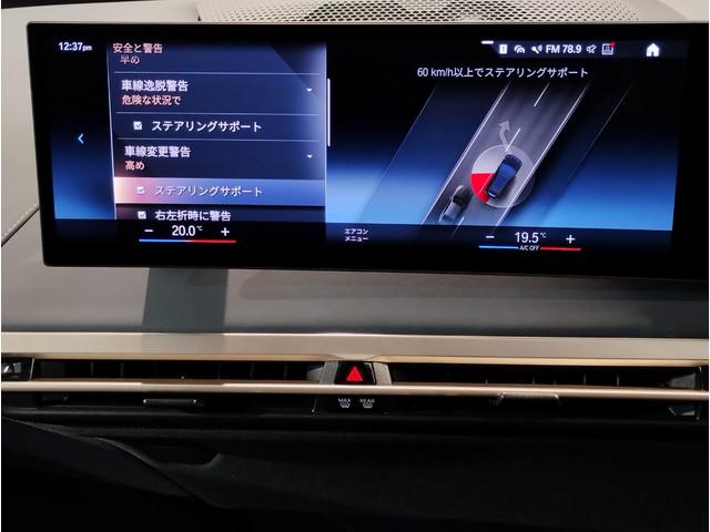 iX xDrive 40 ラウンジPKG テクノロジーPKG スポーツPKG Bowers & Wilkinsスピーカー ベンチレーション シートヒーター レーザーライト OP22インチAW スカイラウンジパノラマサンルーフ(66枚目)