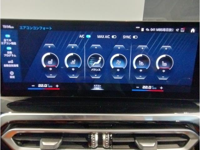 M4 M4カブリオレ コンペティション M xDrive 1オーナー ベンチレーションシート キャラミオレンジレザー パーキングアシストプラス トップビューカメラ ヘッドアップディスプレイ ハーマンカードンサウンドシステム パドルシフト(59枚目)