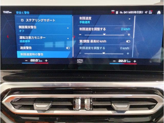 M4 M4カブリオレ コンペティション M xDrive 1オーナー ベンチレーションシート キャラミオレンジレザー パーキングアシストプラス トップビューカメラ ヘッドアップディスプレイ ハーマンカードンサウンドシステム パドルシフト(77枚目)