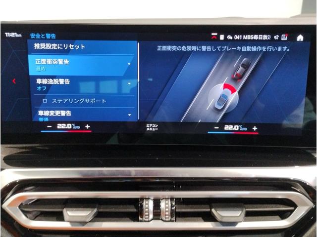 M4 M4カブリオレ コンペティション M xDrive 1オーナー ベンチレーションシート キャラミオレンジレザー パーキングアシストプラス トップビューカメラ ヘッドアップディスプレイ ハーマンカードンサウンドシステム パドルシフト(78枚目)