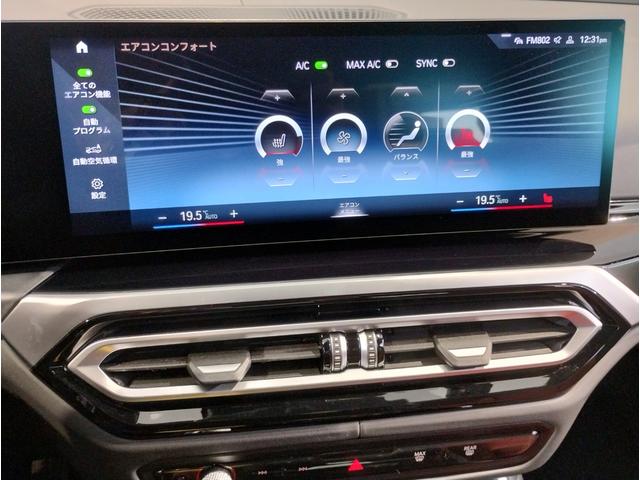 B3 リムジン オールラッド 左ハンドル 1オーナー アルピナセーフティPKG アルピナラグジュアリーPKG タコラレッドレザー 高性能ブレーキ harman/kardon パーキングアシストプラス 電動トランク 20インチAW(31枚目)